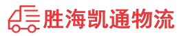 潮州到余江区物流公司